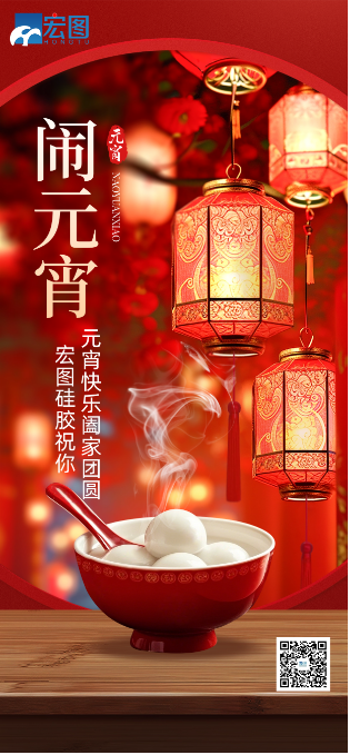 元宵節(jié)快樂！